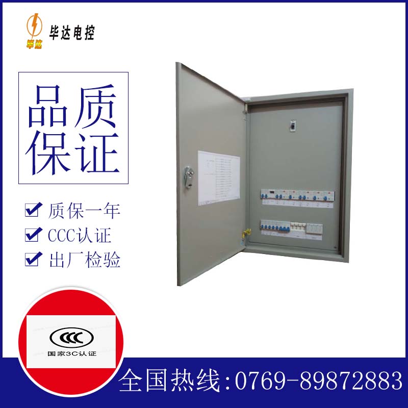 千阳成套配电箱